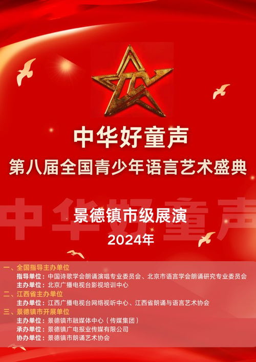 探寻星光之路 优秀小朋友在多元文化艺术经纪代理中的成长舞台